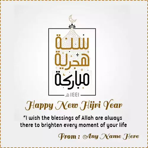 Happy New Hijri Year 2024 Card With Name