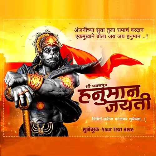 Hanuman Jayanti 2024 Wishes Greetings Images With Name In Hindi
