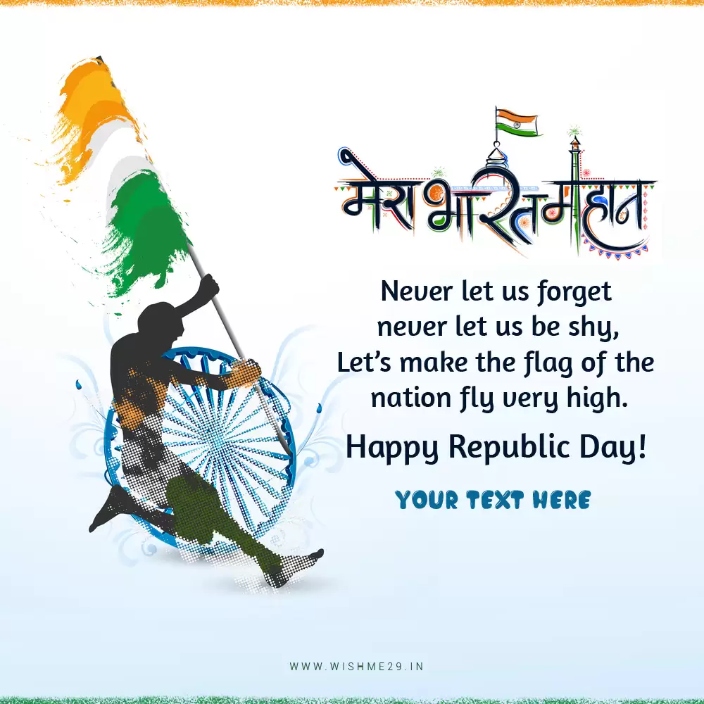26 January 2024 Republic Day Card Maker With Name Free Download