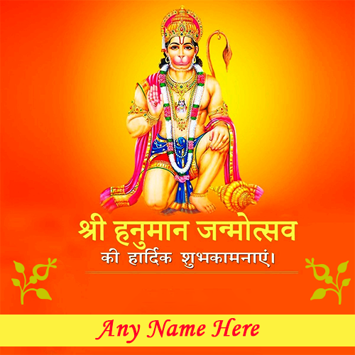 Write name on hanuman janmotsav ki hardik shubhkamnaye