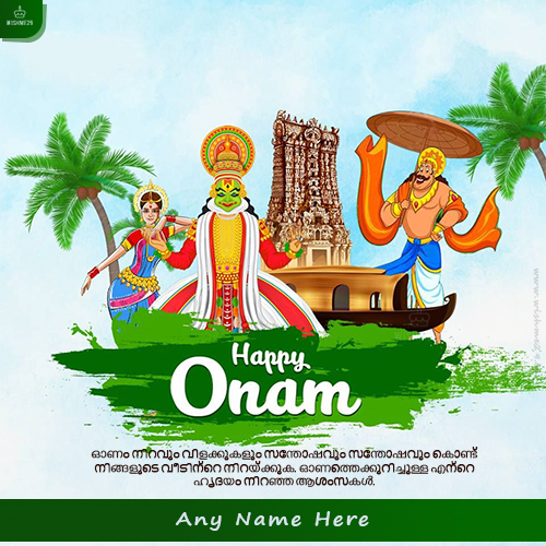 Create Your Name On Onam Quotes And Message Download