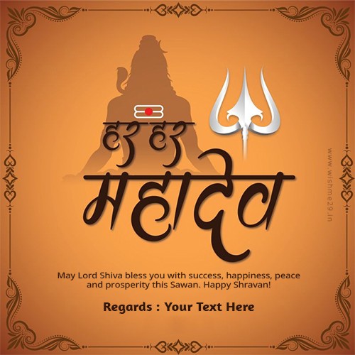 Free Vector | Har har mahadev decorative text lord shiv religious background