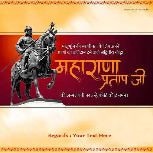 Maharana Pratab Jayanti 34872584sdhfjd